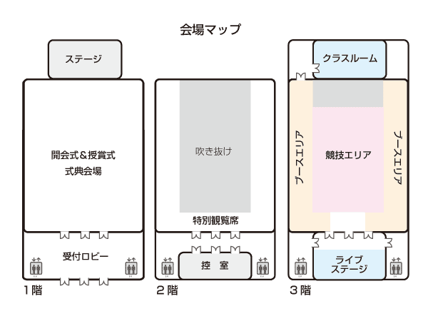 会場マップ
